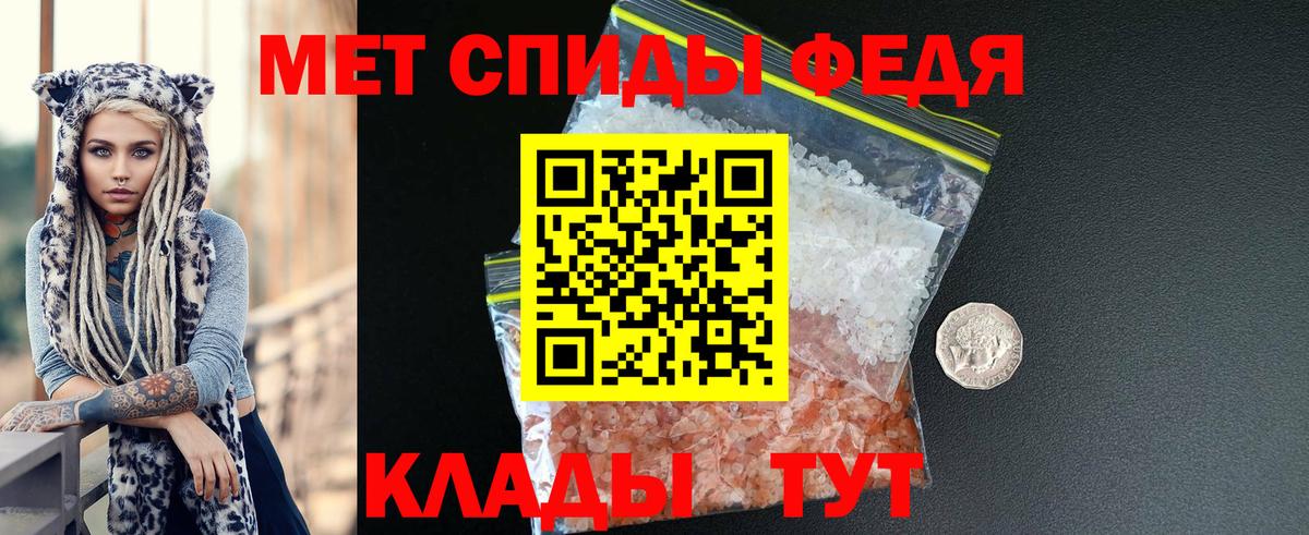 АМФЕТАМИН 98% Белорецк