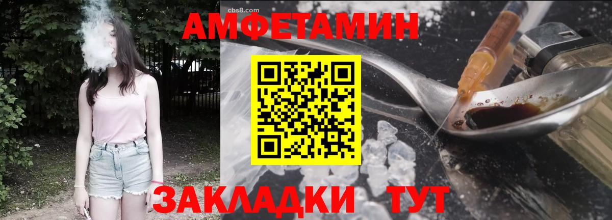 Амфетамин  Amphetamine  Белорецк  АМФ Premium  Вход с VPN 