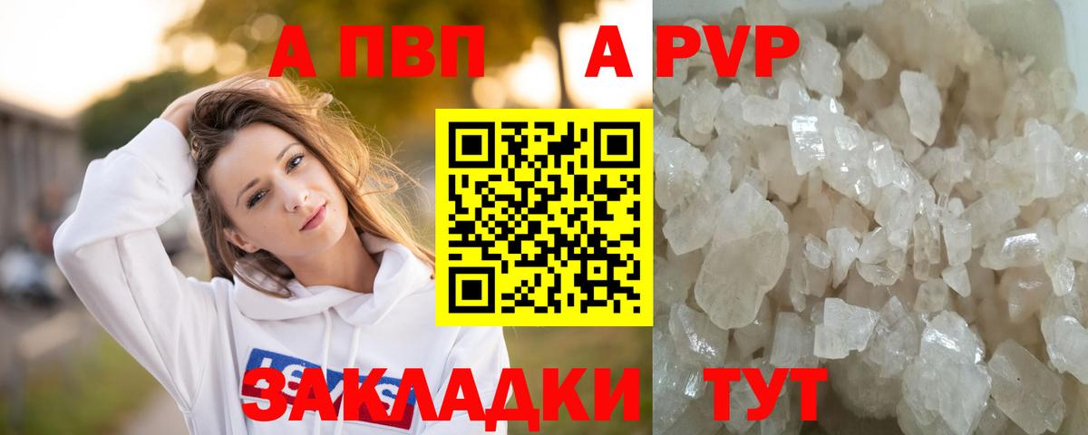 APVP Соль Белорецк