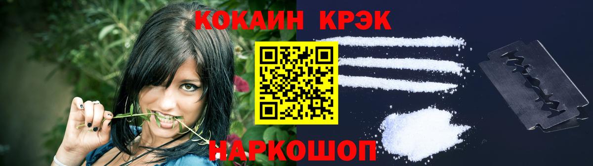 КОКАИН  Конопля  Вход с VPN  Белорецк  Меф МЯУ МЯУ  