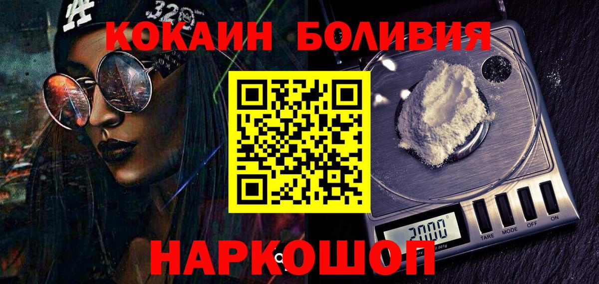 Cocaine 98%  Cocaine Fish Scale  Вход с VPN  Белорецк 