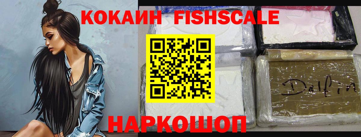 COCAIN 98% Белорецк