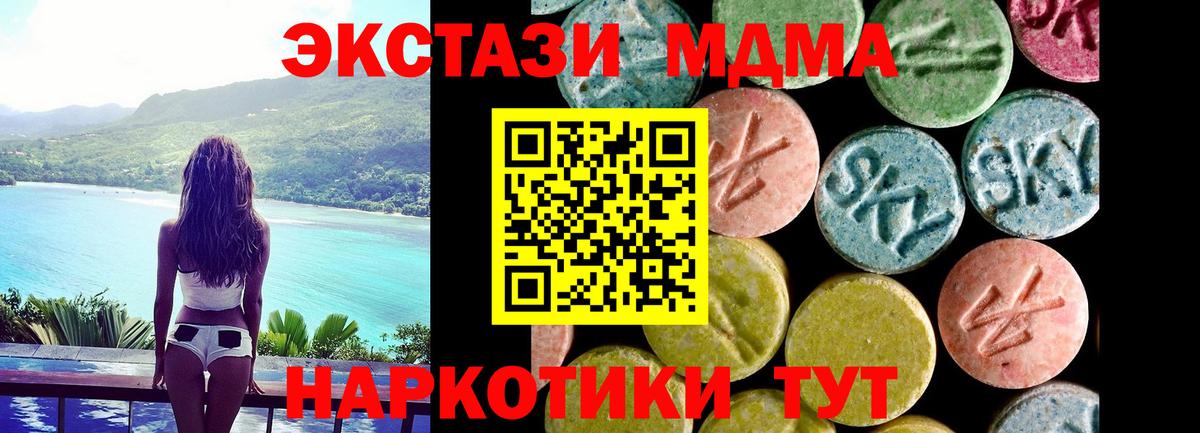Белорецк  Экстази  Вход с VPN  Экстази MDMA  Ecstasy 250 мг 