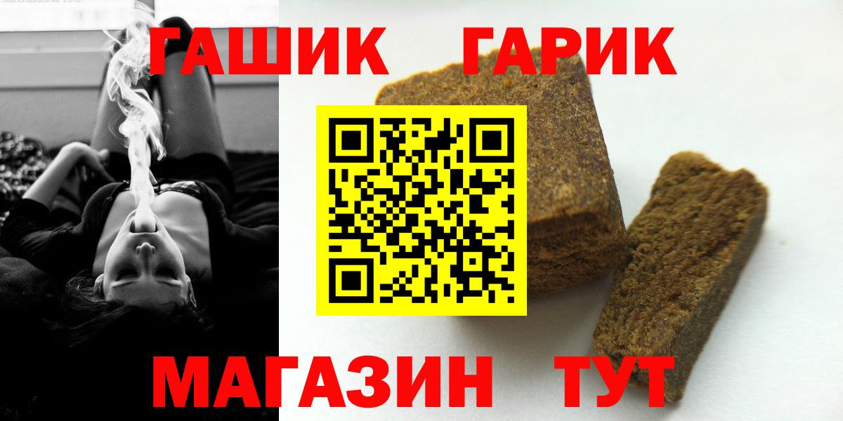 ГАШИШ AMNESIA HAZE  Гашиш гашик  Белорецк  Вход с VPN 