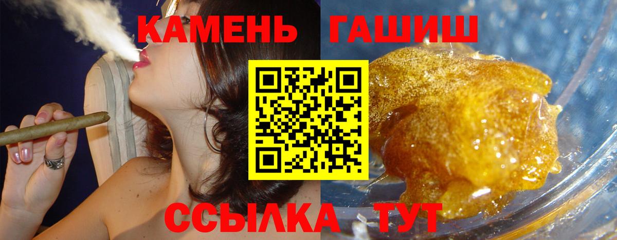 ГАШ hashish Белорецк