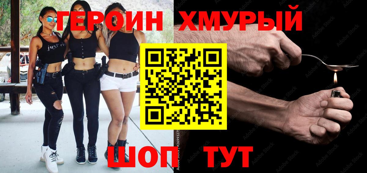 Героин афганец Белорецк
