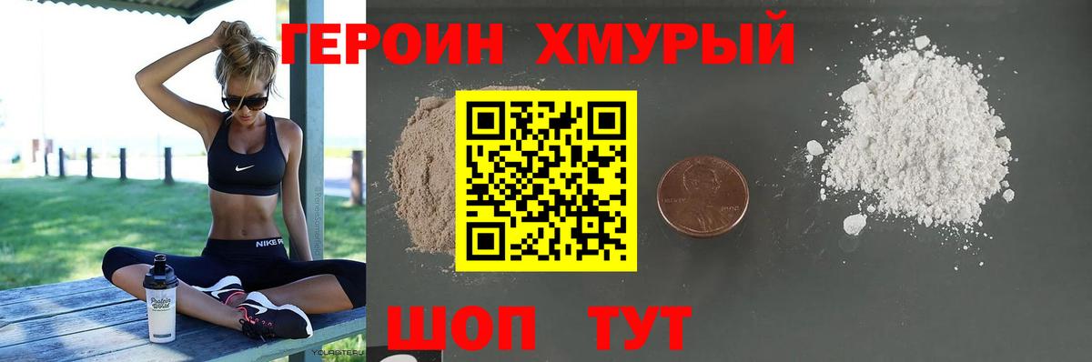 Белорецк  Героин белый  Вход с VPN 