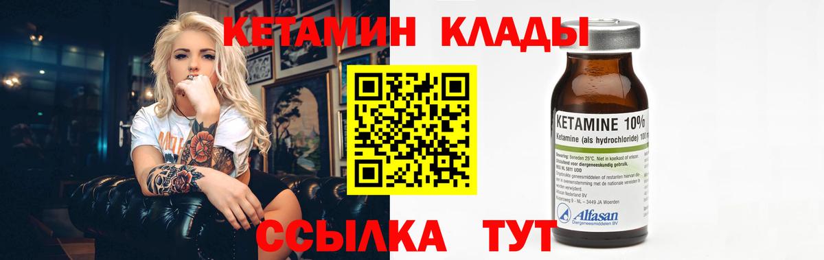 мега онион  Вход с VPN  Белорецк  Кетамин ketamine 