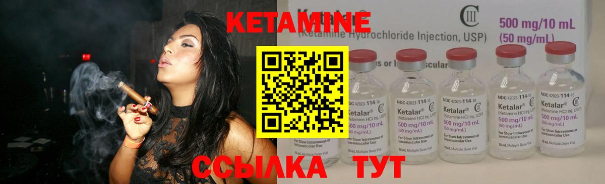 КЕТАМИН ketamine Белорецк
