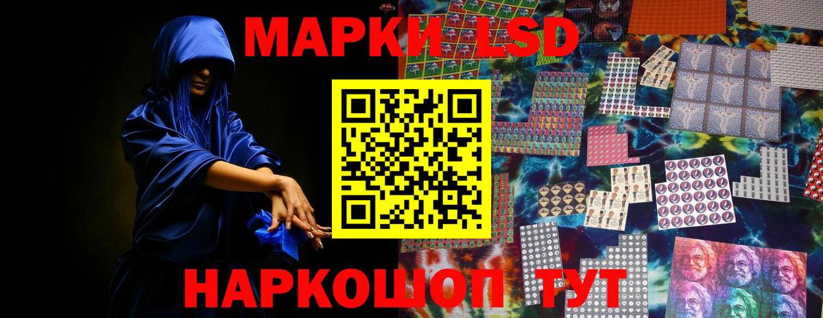 Лсд 25 экстази ecstasy Белорецк