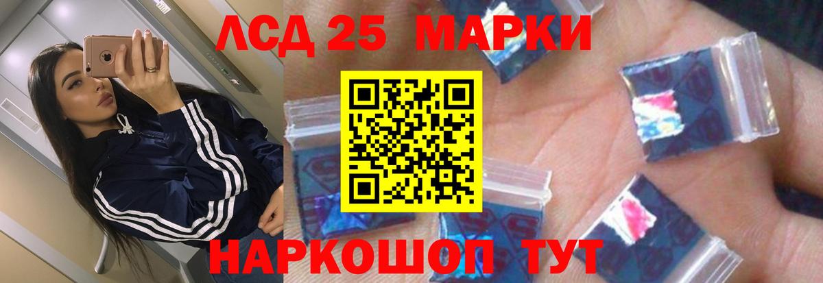 ЛСД экстази кислота  Лсд 25 экстази ecstasy  Белорецк  Вход с VPN 