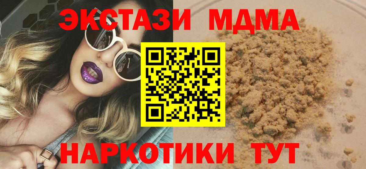 Белорецк  МДМА молли  MDMA кристаллы  Вход с VPN 