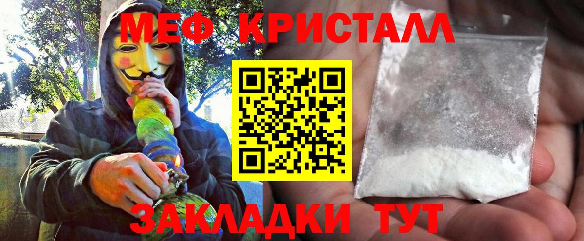 Белорецк  Мефедрон мука  Меф  Вход с VPN  МЕФ мука 