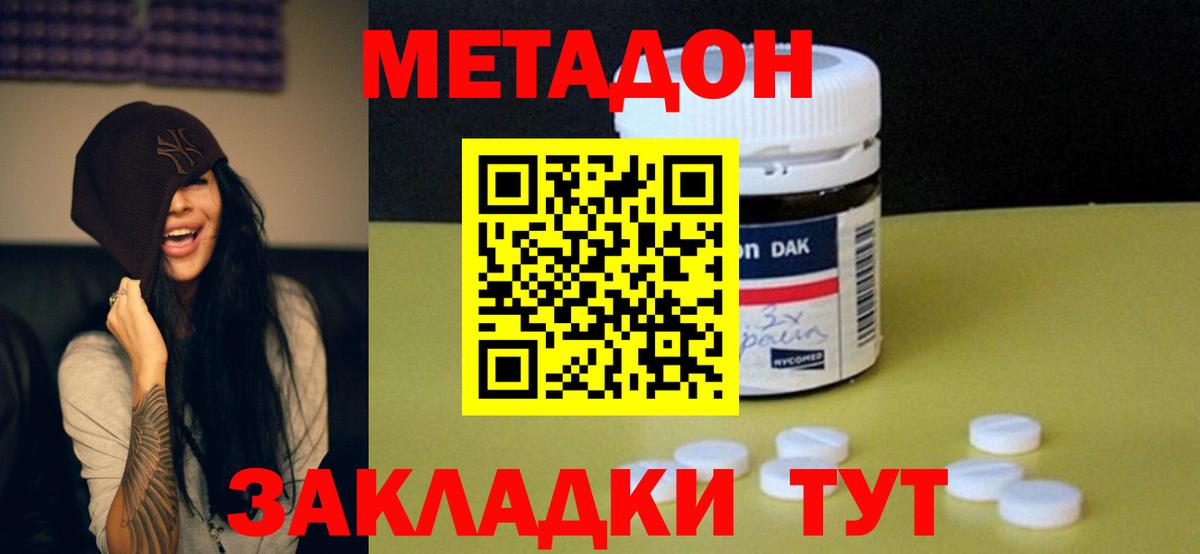 Белорецк  Метадон кристалл    ТОР  Вход с VPN 