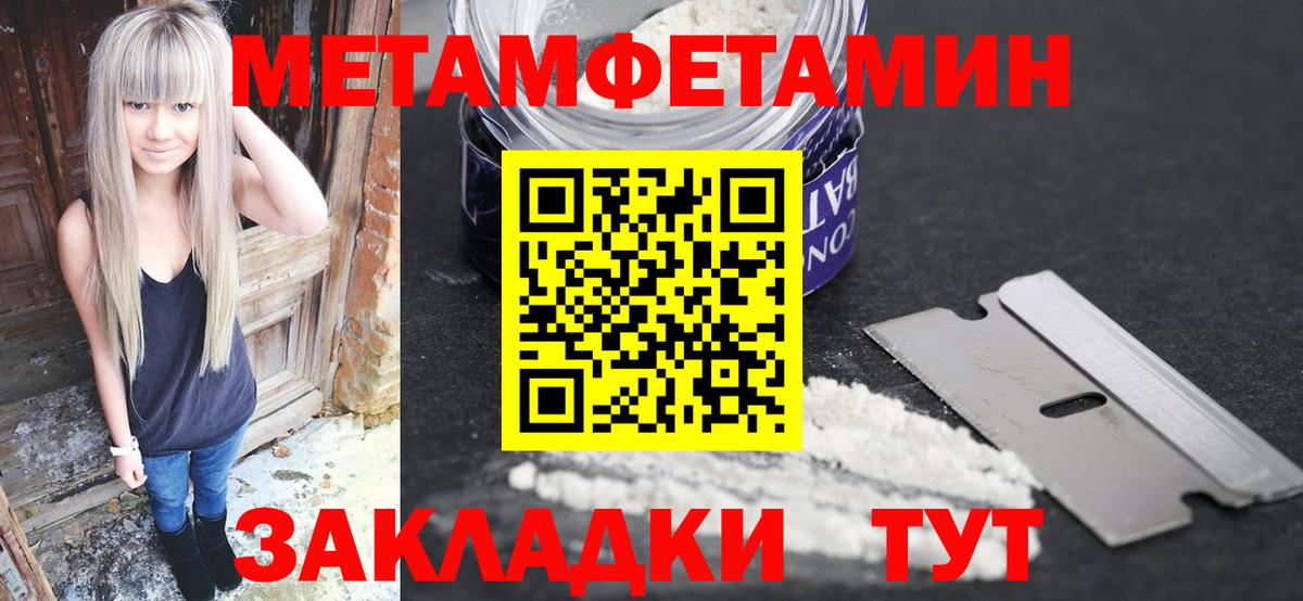 Белорецк  МЕТАМФЕТАМИН винт  Вход с VPN 
