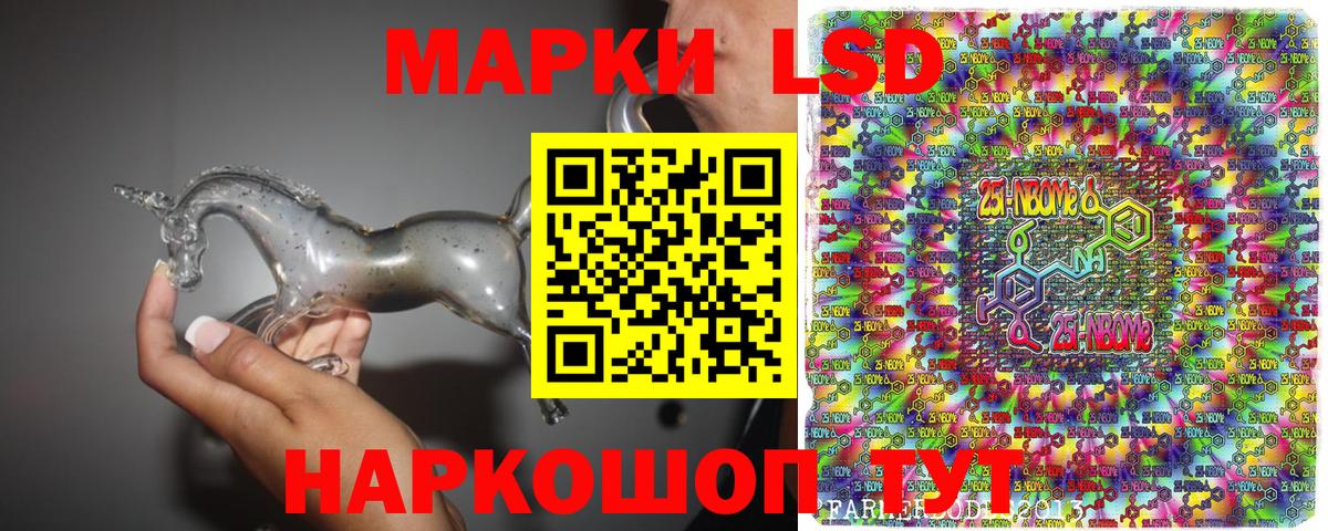Марки N-bome 1500мкг Белорецк
