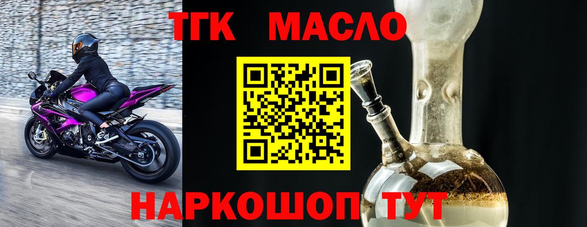 MEGA ссылки  Вход с VPN  Белорецк  ТГК гашишное масло 