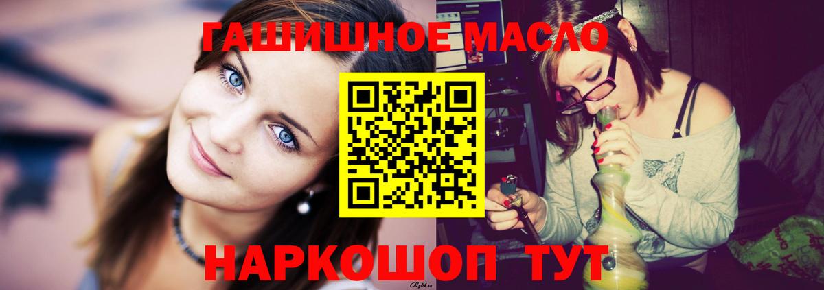 ТГК вейп с тгк Белорецк