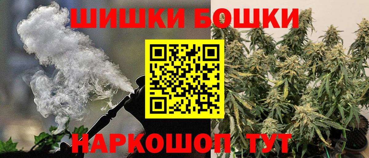 Канабис Bruce Banner Белорецк